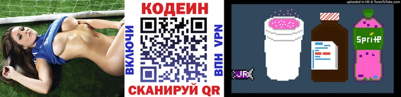 закладка  Крымск  blacksprut вход  Codein напиток Lean (лин) 