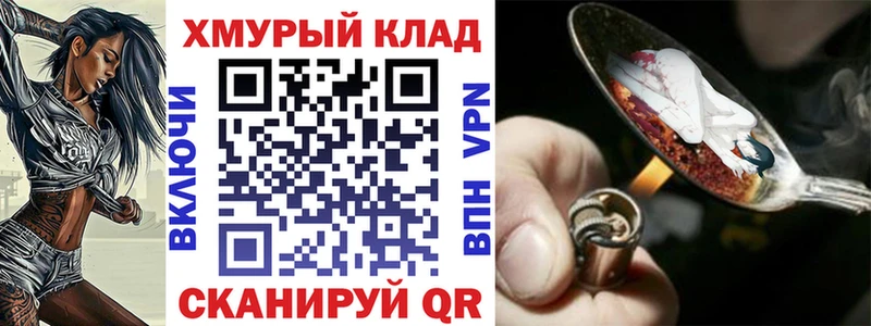 купить  цена  Крымск  ГЕРОИН герыч 