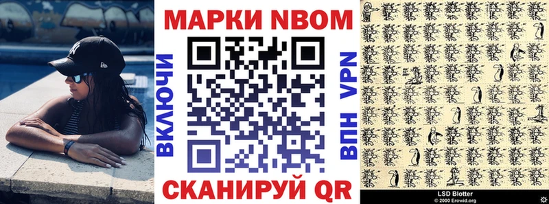 Наркотические марки 1,5мг  shop клад  Крымск 